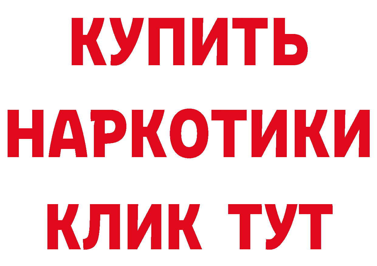 Как найти наркотики?  клад Норильск